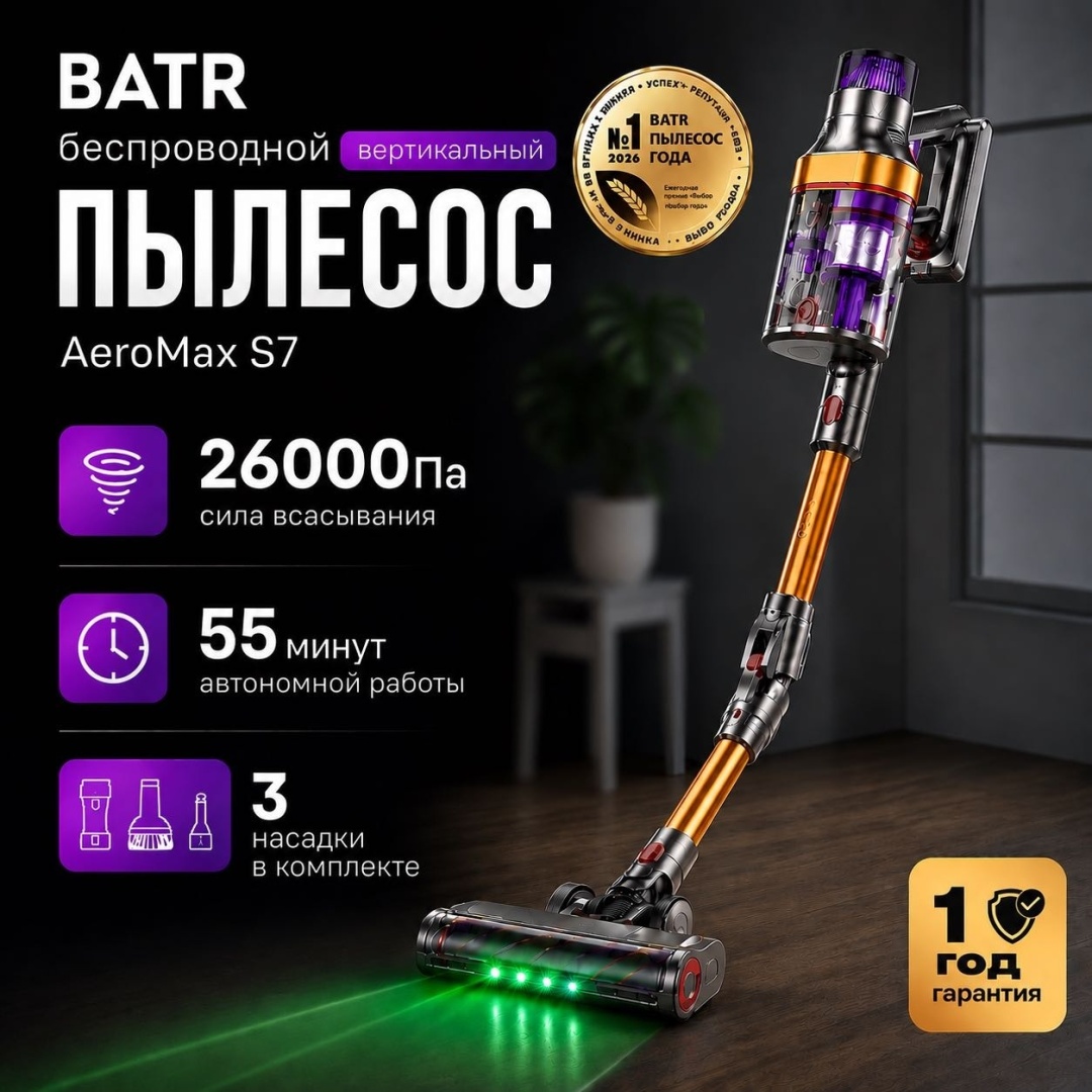 Беспроводной вертикальный пылесос: как выбрать