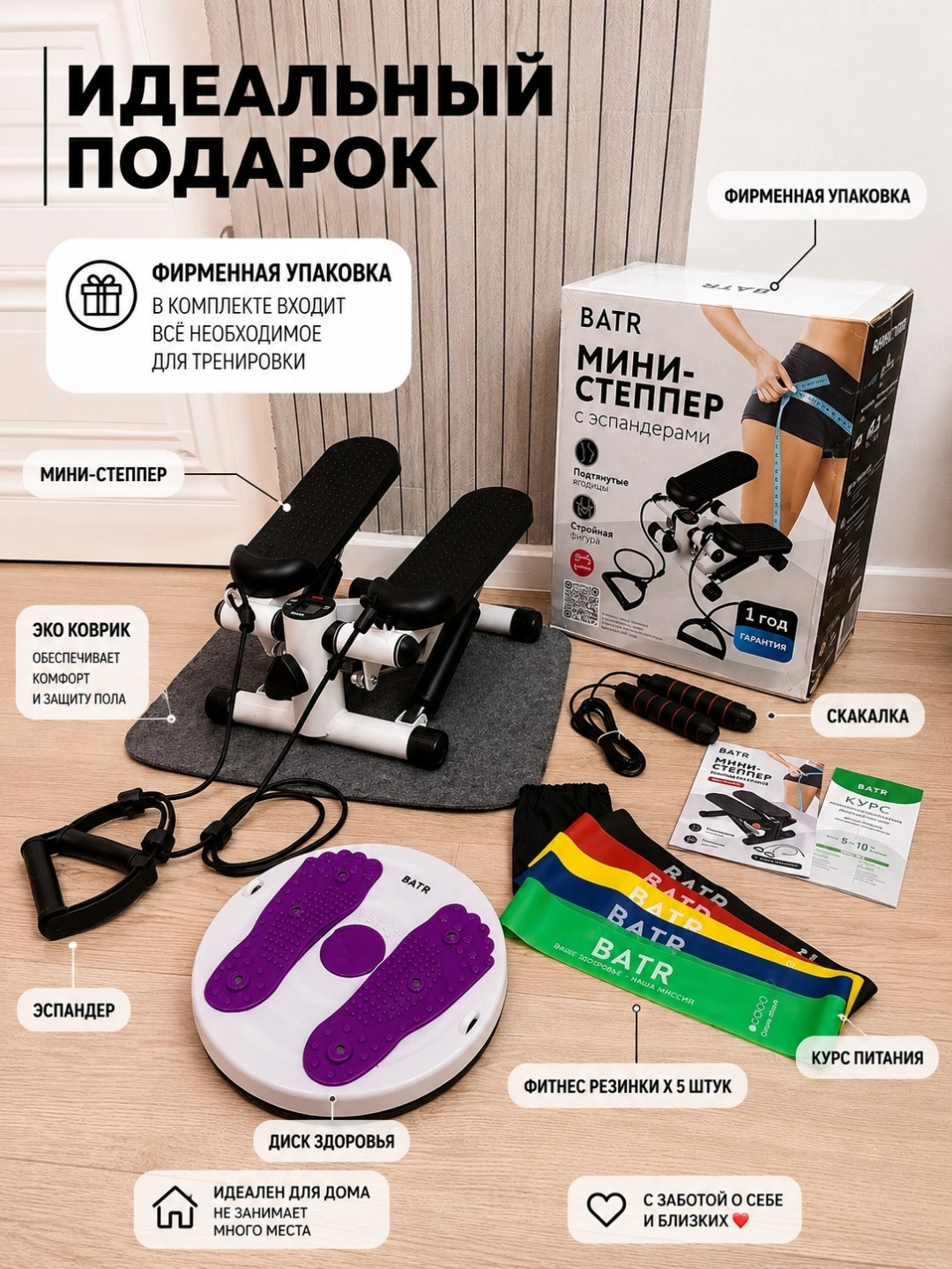BATR Bundle 1 Степпер + виброплатформа классический — фото 3