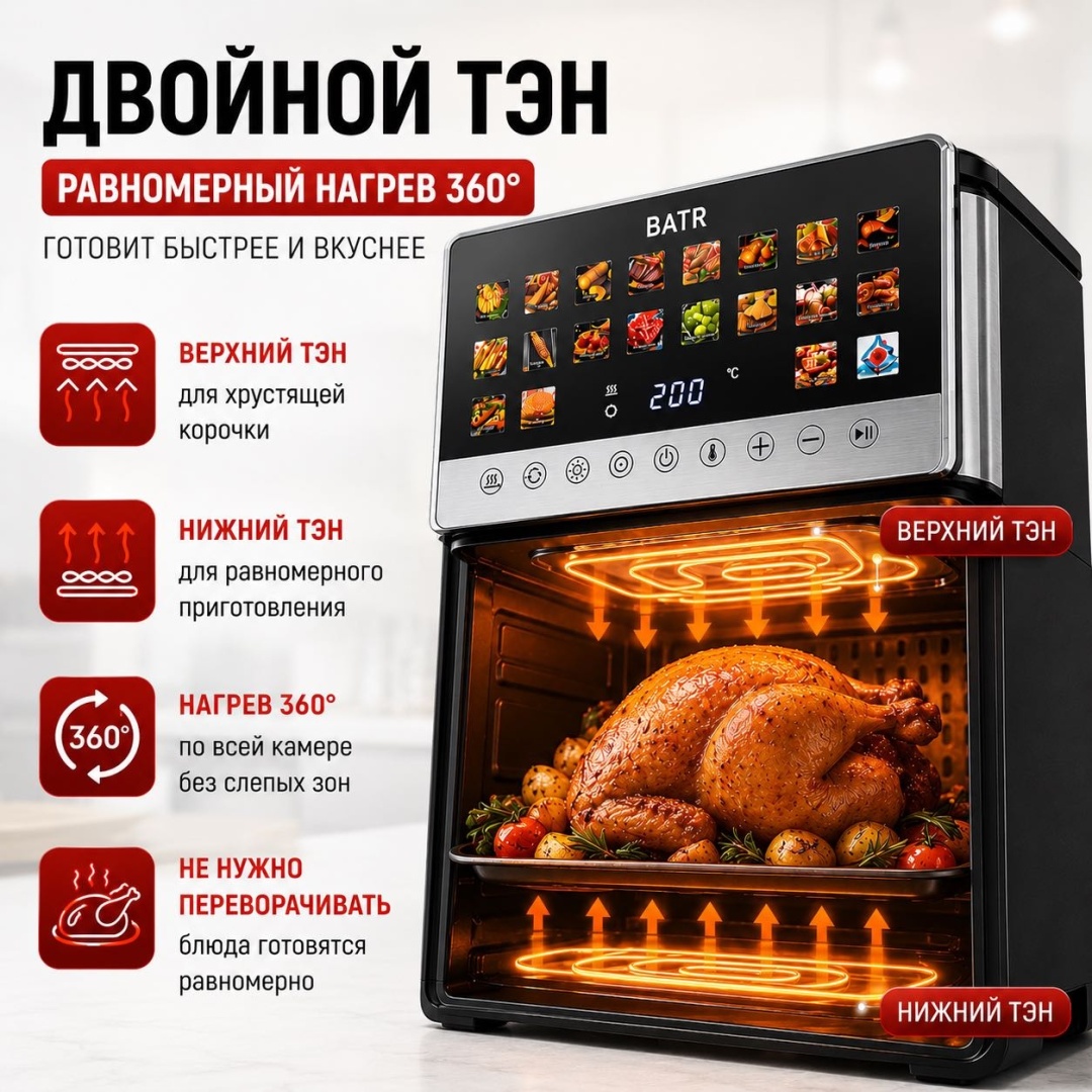 Аэрогриль BATR Double Heat Pro S 8.5 л черный — фото 2