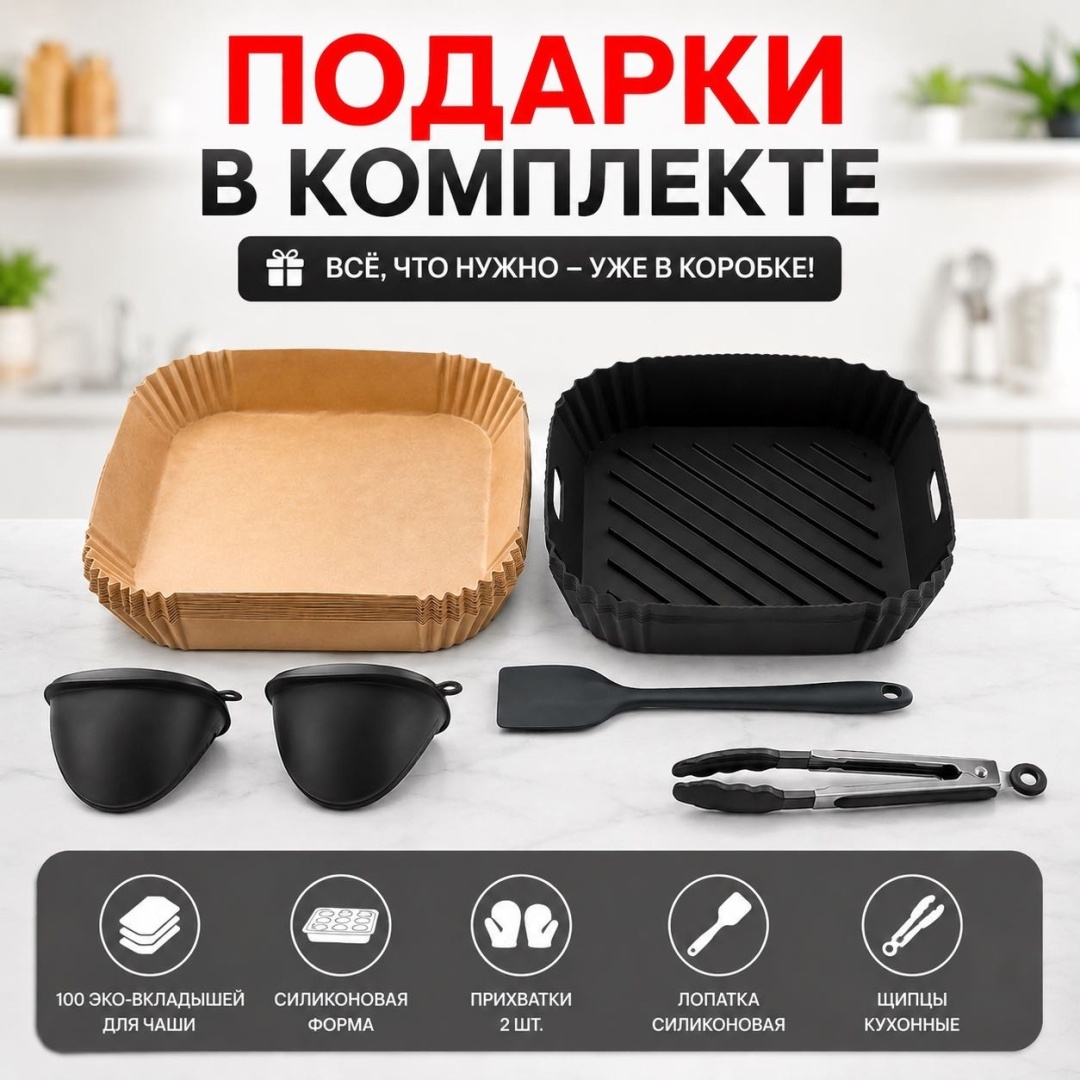 Аэрогриль BATR Double Heat Pro S 8.5 л черный — фото 6