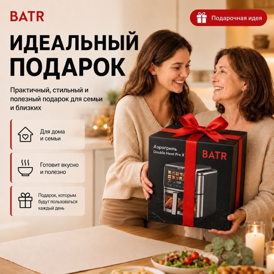 Аэрогриль BATR Double Heat Pro X 8.5 л черный — фото 11