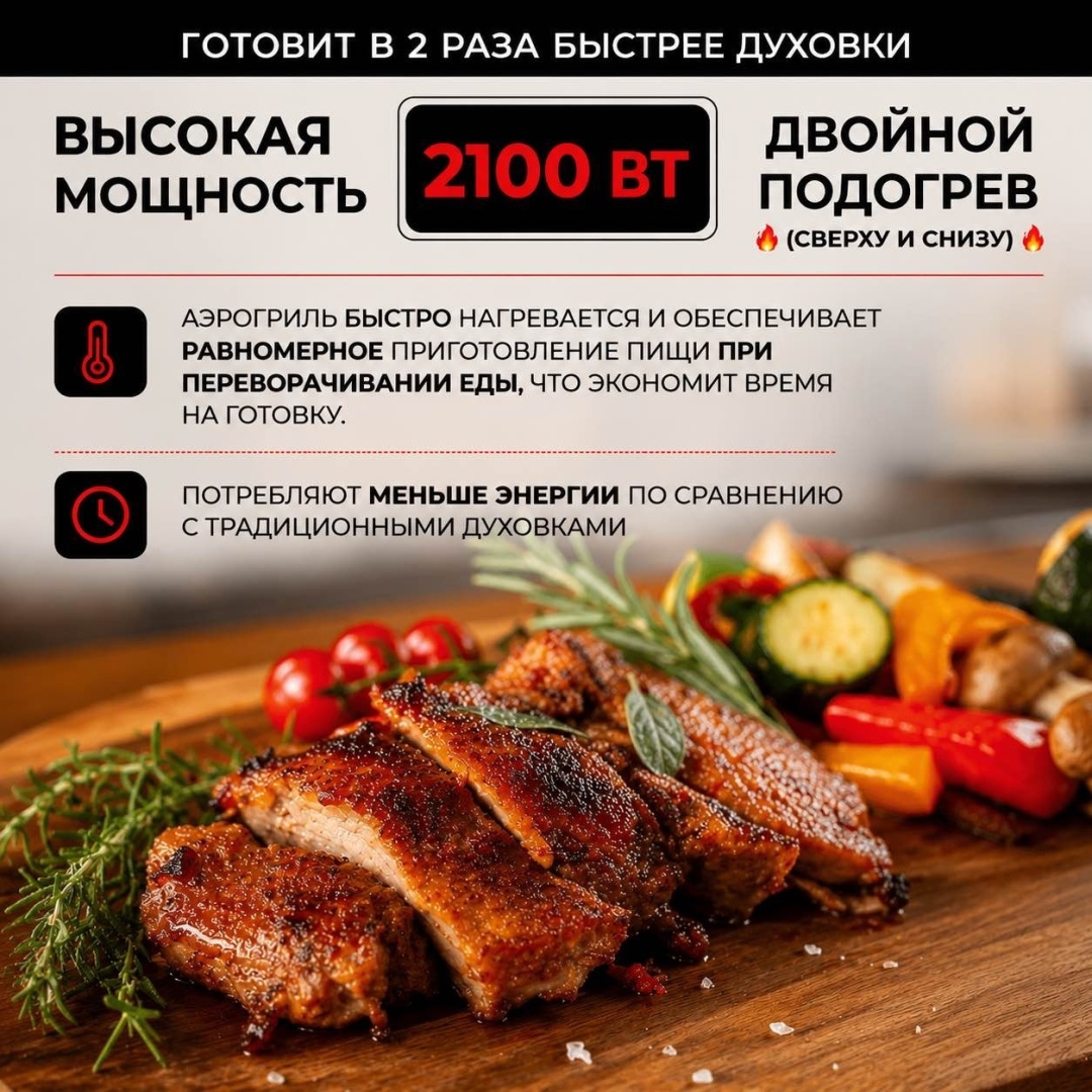 Аэрогриль BATR Double Heat Pro X 8.5 л черный — фото 15