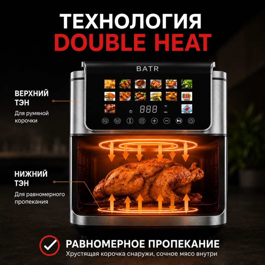 Аэрогриль BATR Double Heat Pro X 8.5 л черный — фото 4