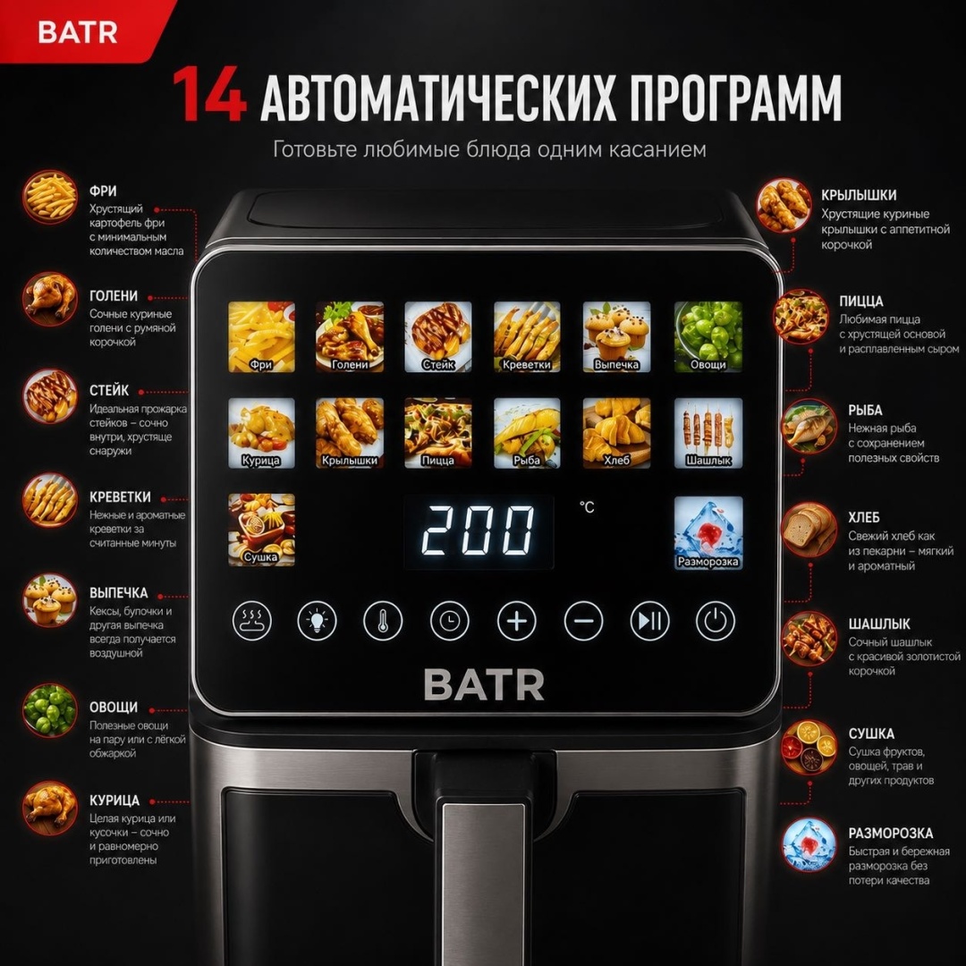 Аэрогриль BATR Double Heat Pro X 8.5 л черный — фото 5