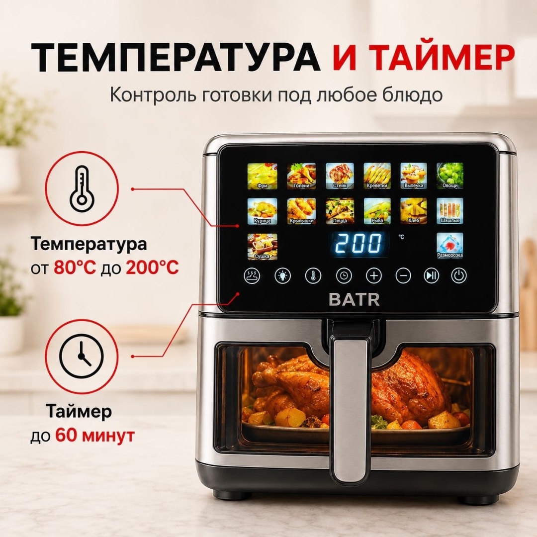 Аэрогриль BATR Double Heat Pro X 8.5 л черный — фото 7