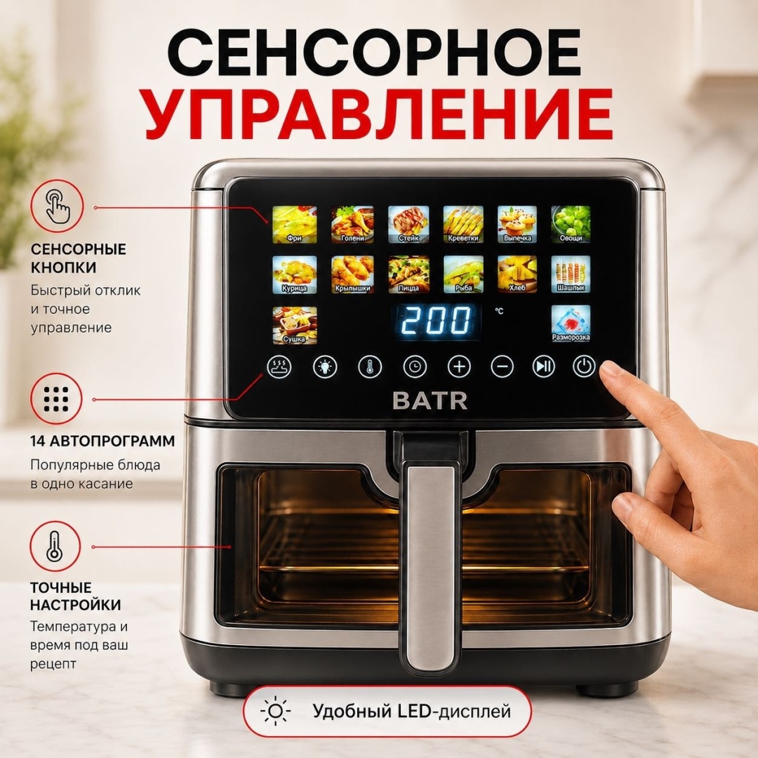 Аэрогриль BATR Double Heat Pro X 8.5 л черный — фото 9