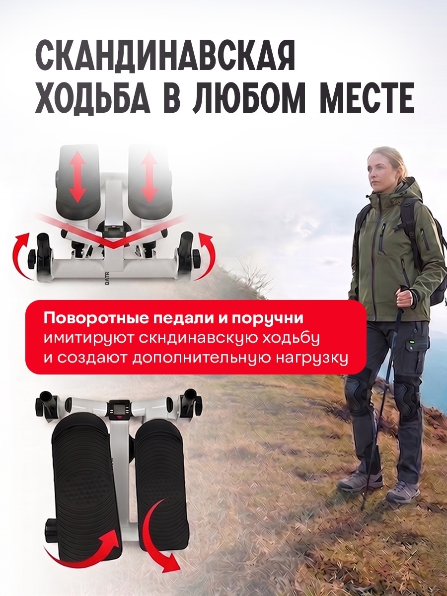 BATR Поворотный с поручнями белый поворотный — фото 4