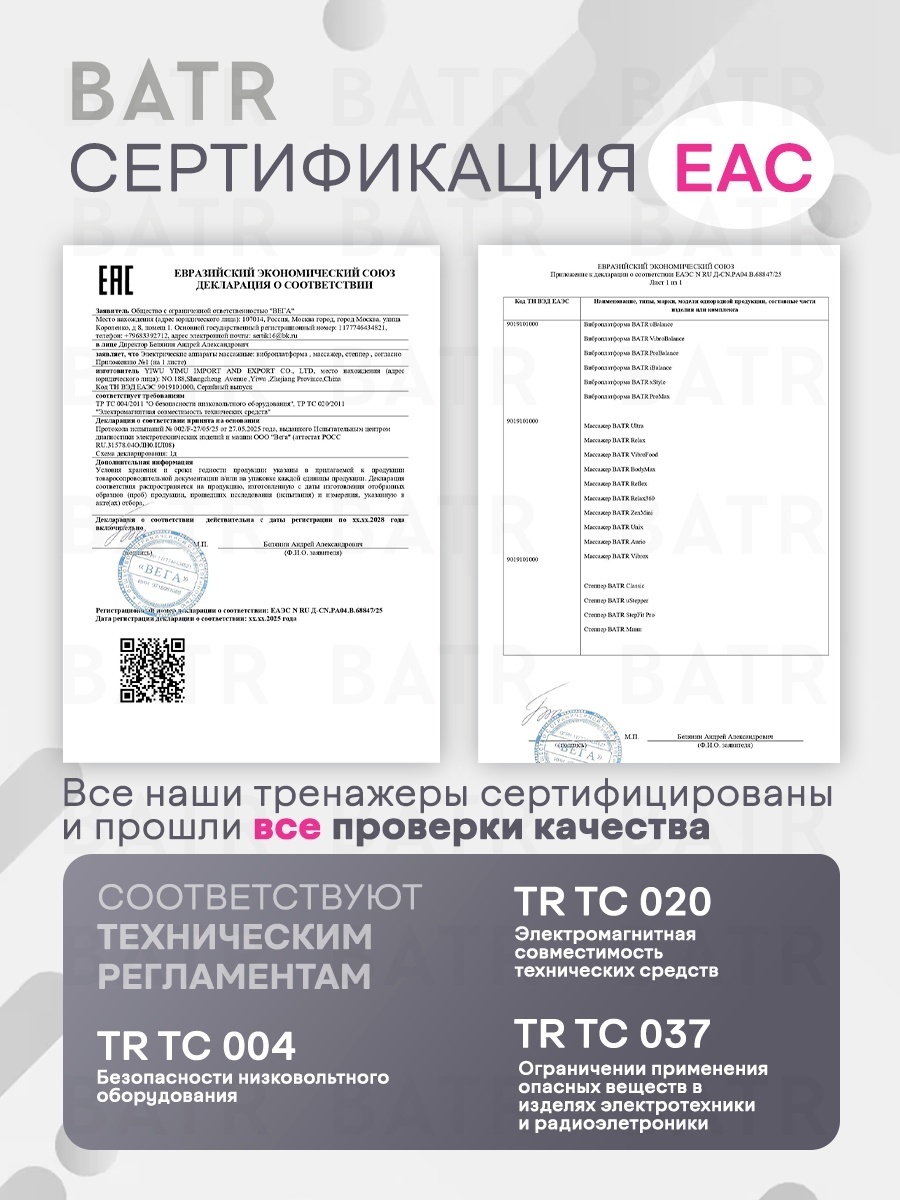 BATR Premium классический — фото 12
