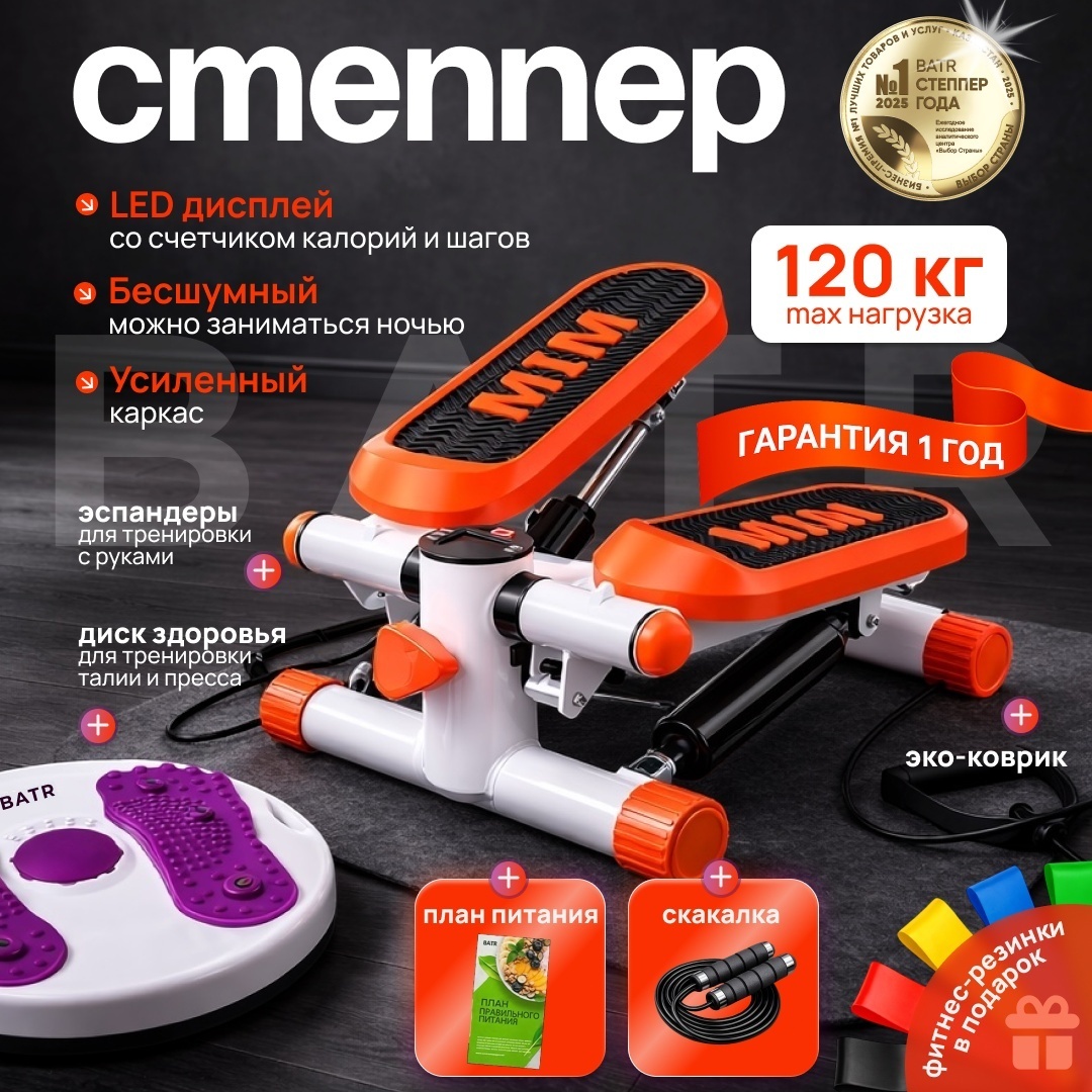 BATR Premium оранжевый классический
