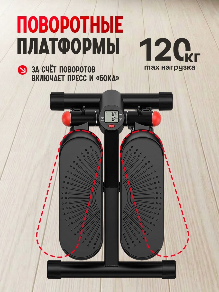 BATR Premium степпер поворотный + виброплатформа красная… — фото 11