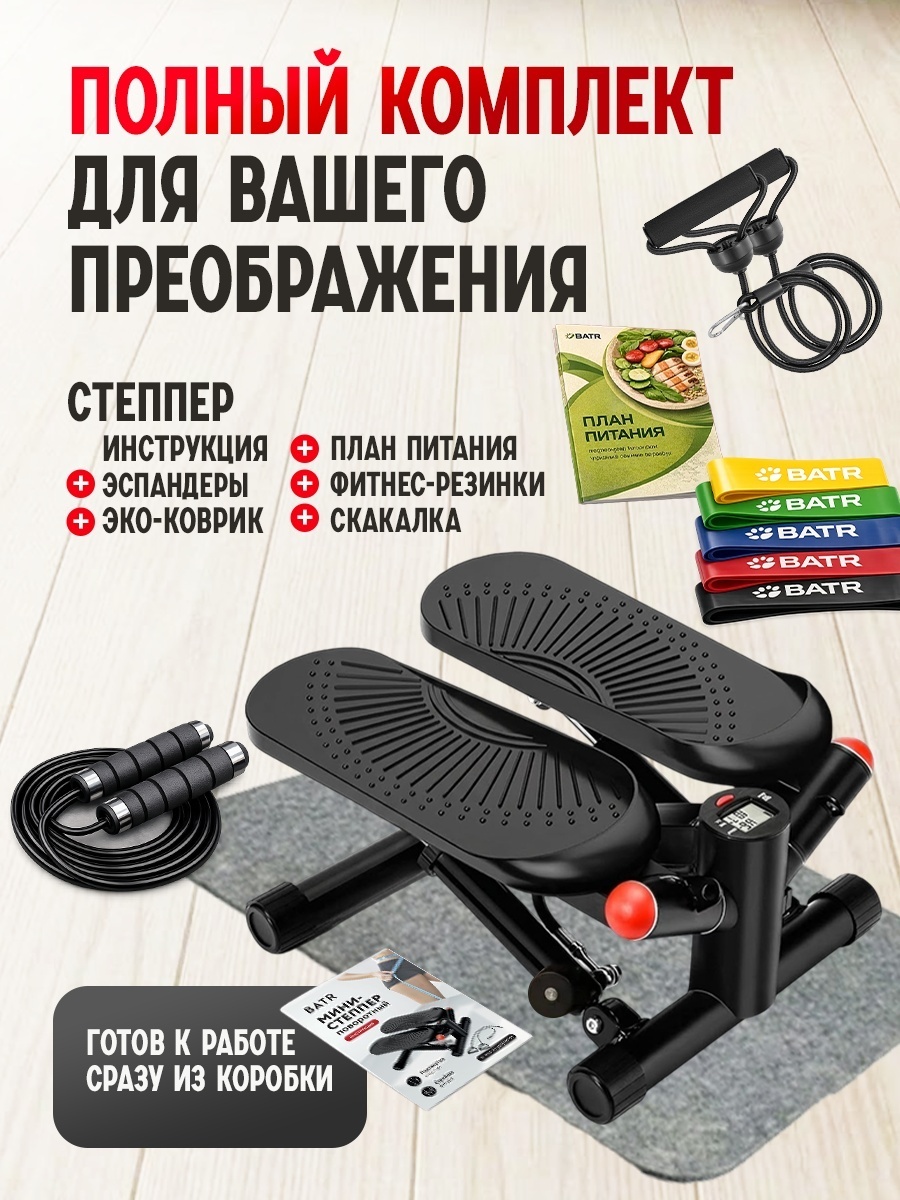 BATR Premium степпер поворотный + виброплатформа красная… — фото 3