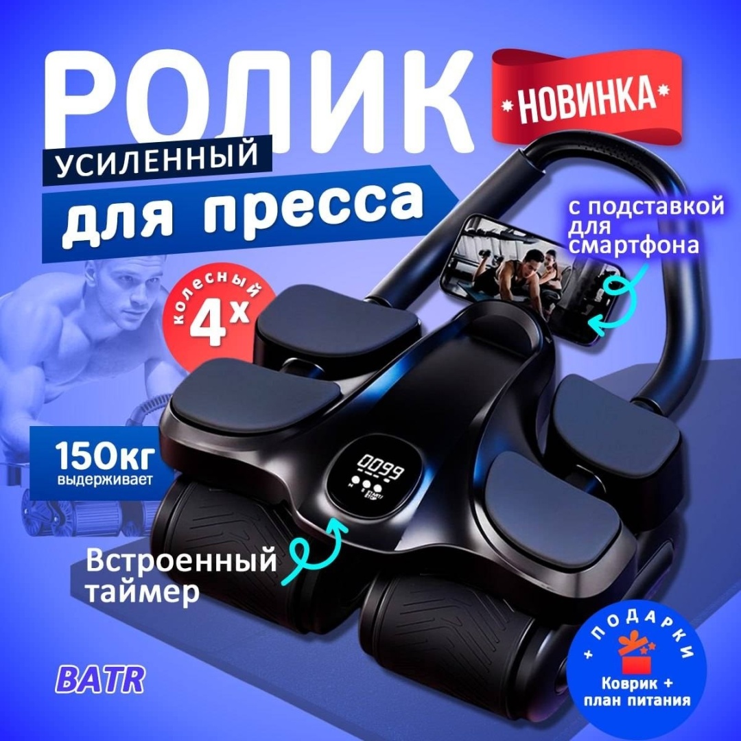 BATR Pro Max черный