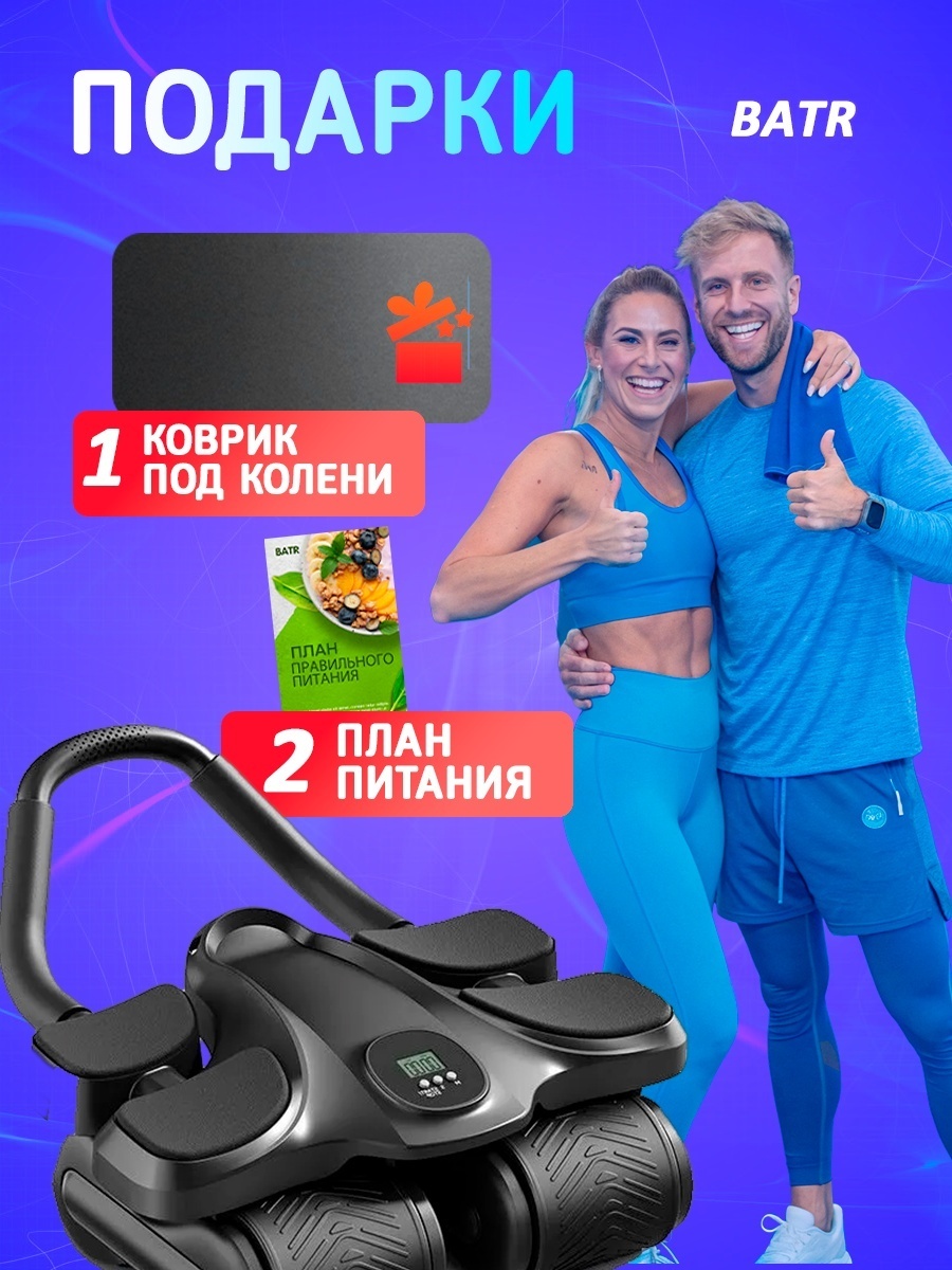 BATR Pro Max черный — фото 11