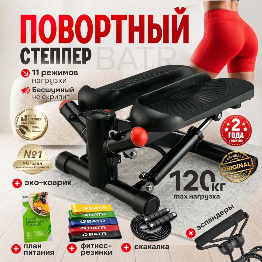 BATR SuperFit Premium черный поворотный