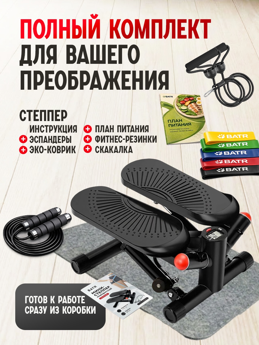 BATR SuperFit Premium черный поворотный — фото 9