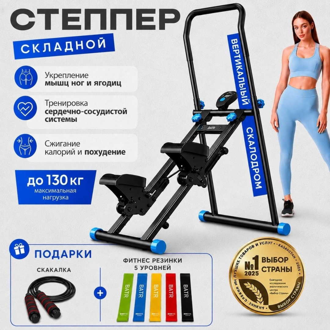 Лестничный степпер: чем отличается и кому нужен