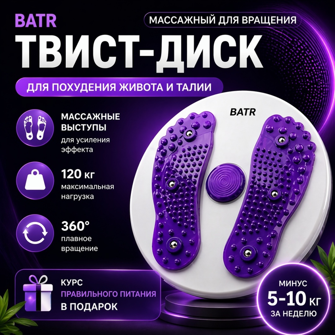Балансировочный диск: для чего нужен и как заниматься