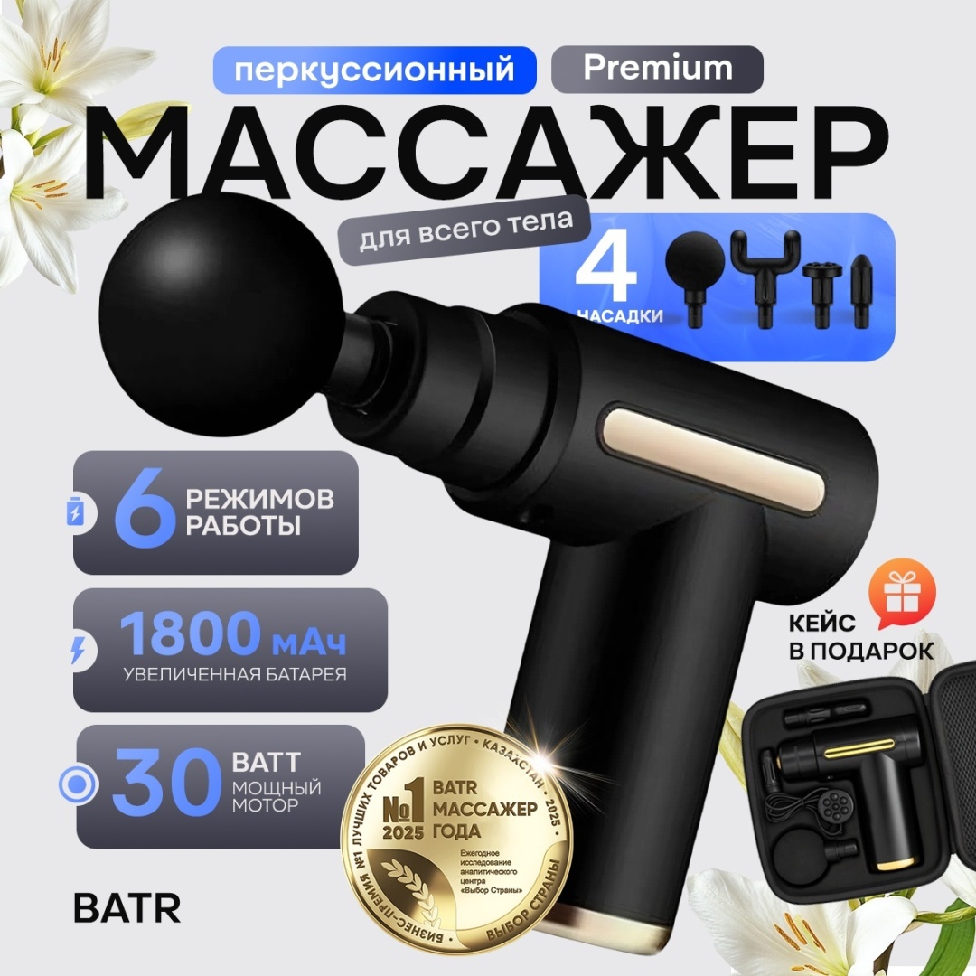 Массажный пистолет: как выбрать перкуссионный массажёр