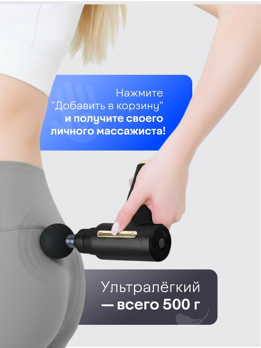 Массажер BATR Prime массажный пистолет вибрационный — фото 12