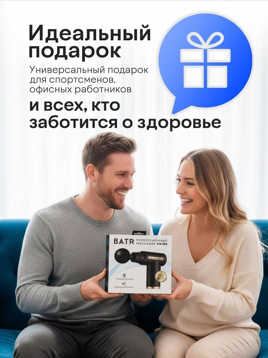 Массажер BATR Prime массажный пистолет вибрационный — фото 14