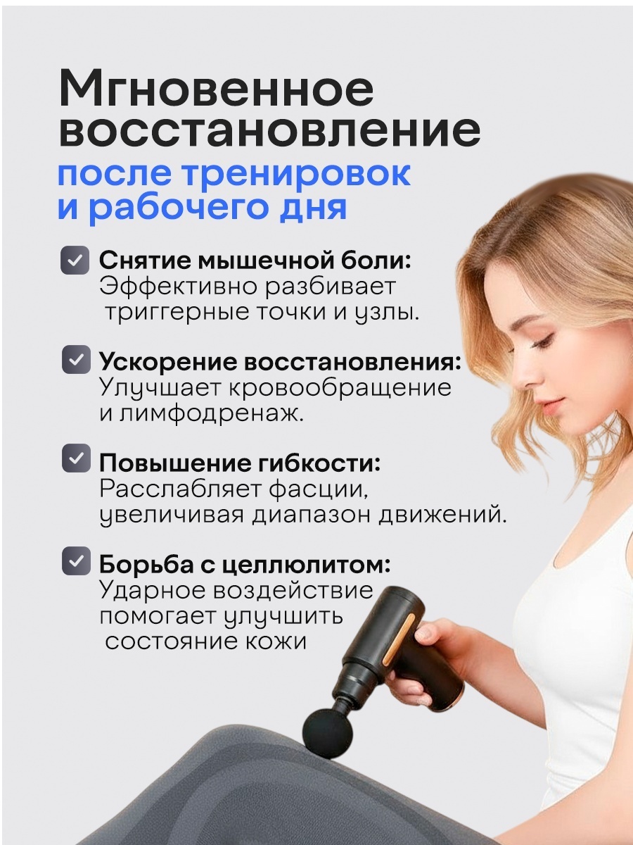 Массажер BATR Prime массажный пистолет вибрационный — фото 6
