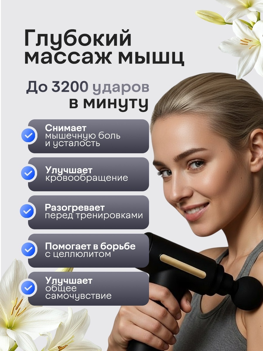 Массажер BATR Prime массажный пистолет вибрационный — фото 9