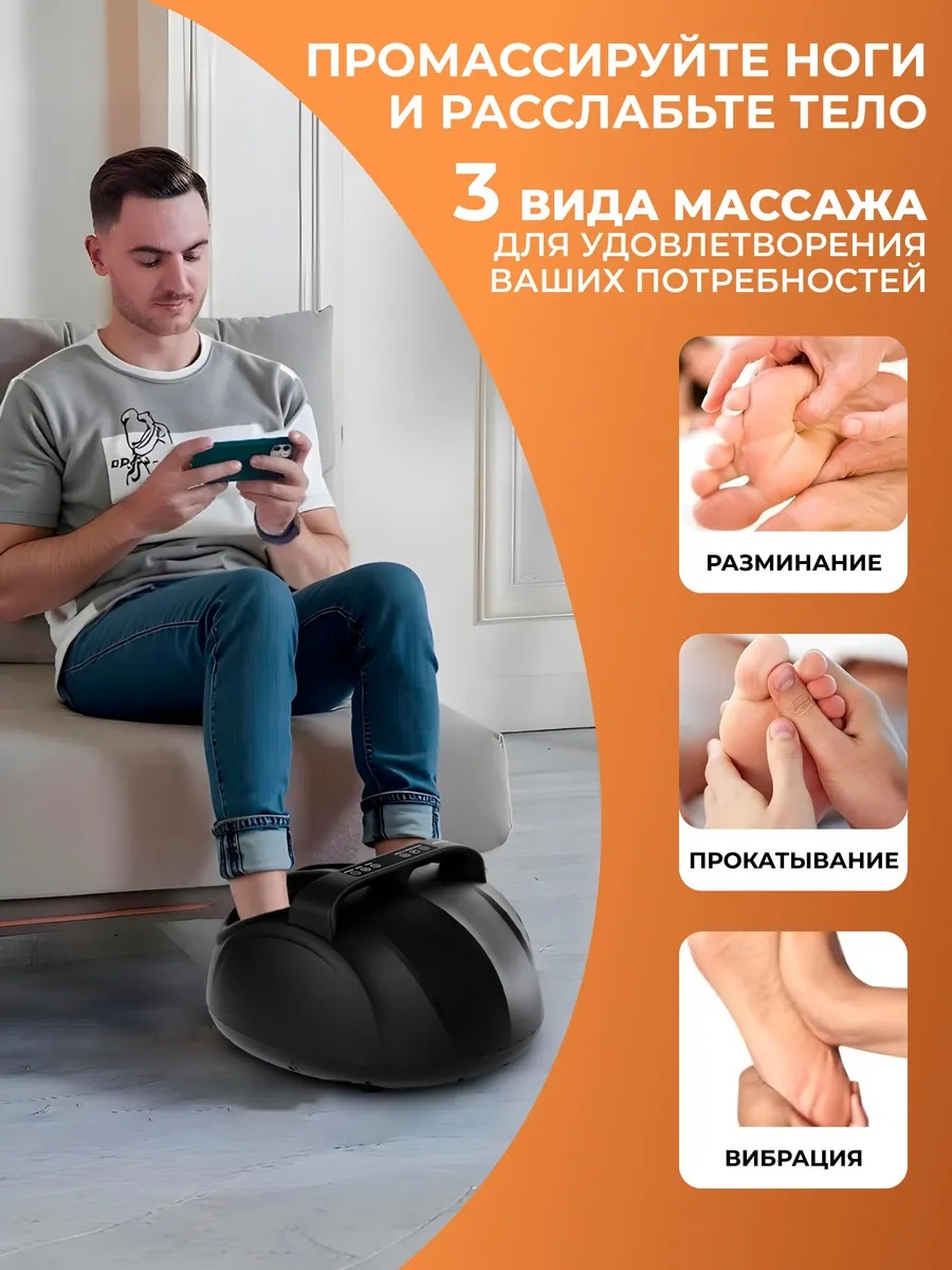Массажер BATR REFLEX для ног напольный вибрационный — фото 11