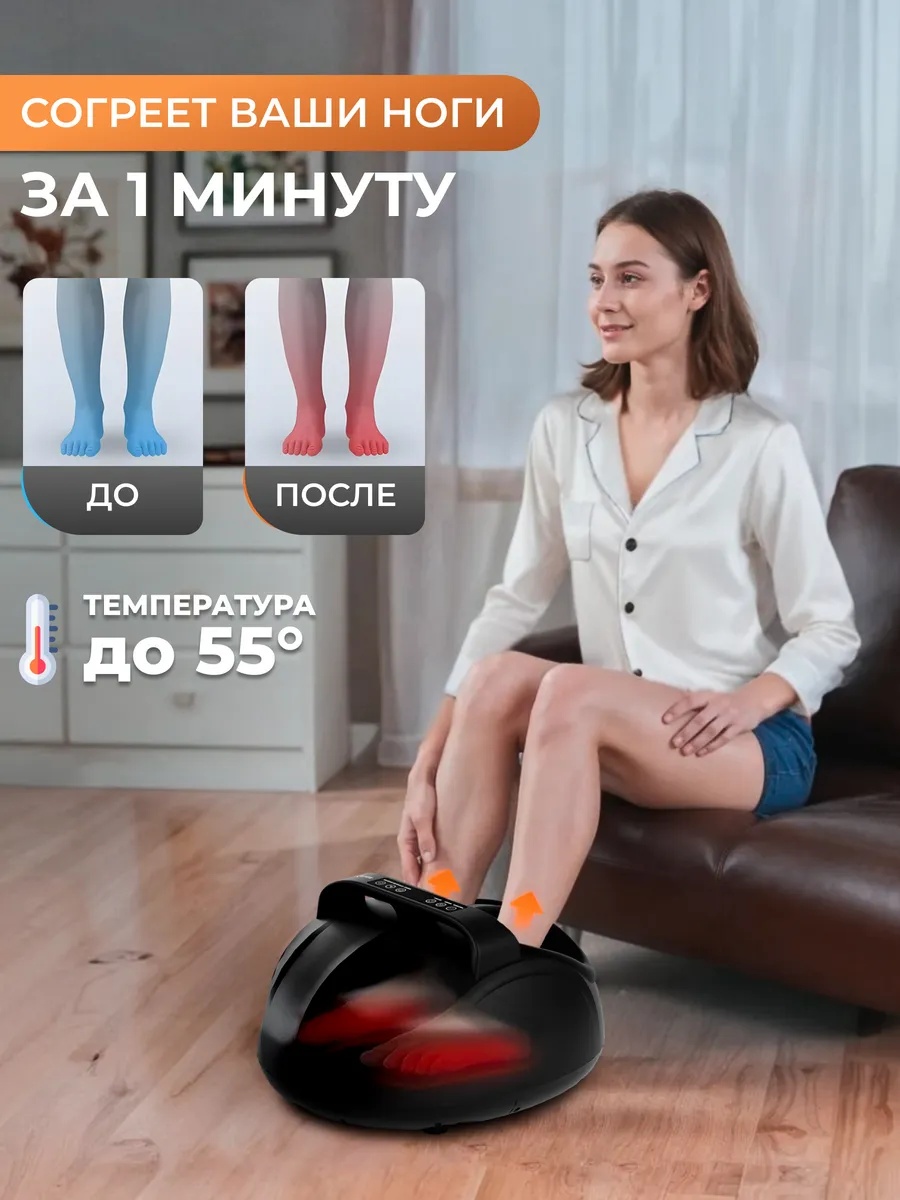 Массажер BATR REFLEX для ног напольный вибрационный — фото 13