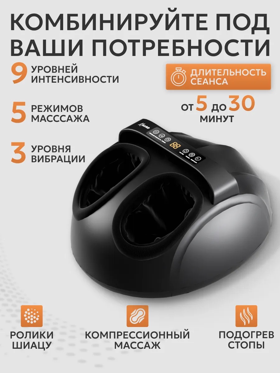 Массажер BATR REFLEX для ног напольный вибрационный — фото 15