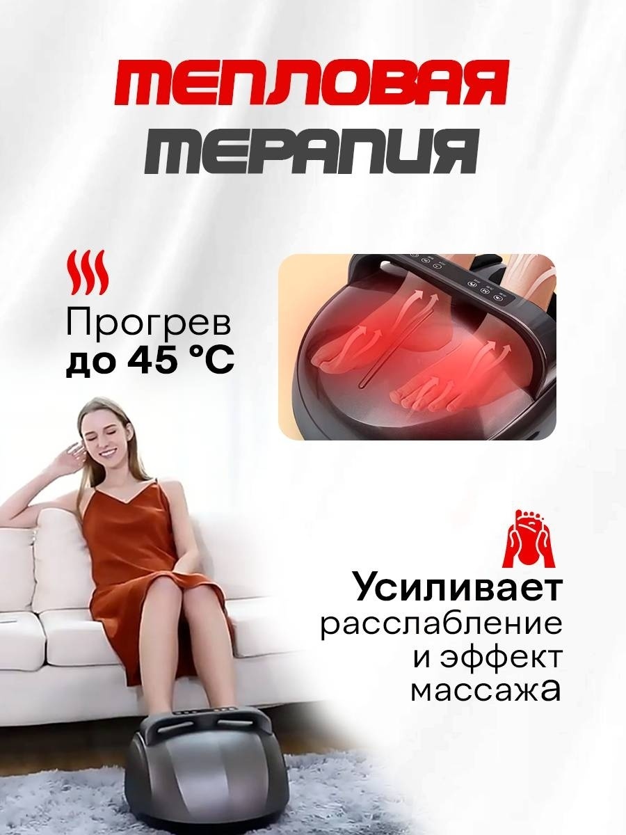Массажер BATR REFLEX для ног напольный вибрационный — фото 16