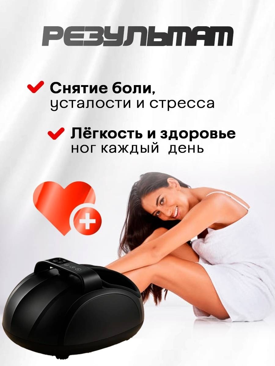 Массажер BATR REFLEX для ног напольный вибрационный — фото 17