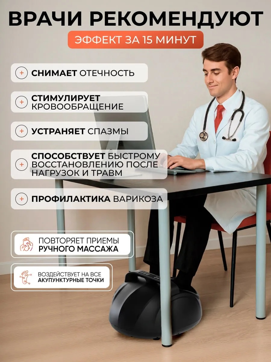 Массажер BATR REFLEX для ног напольный вибрационный — фото 5