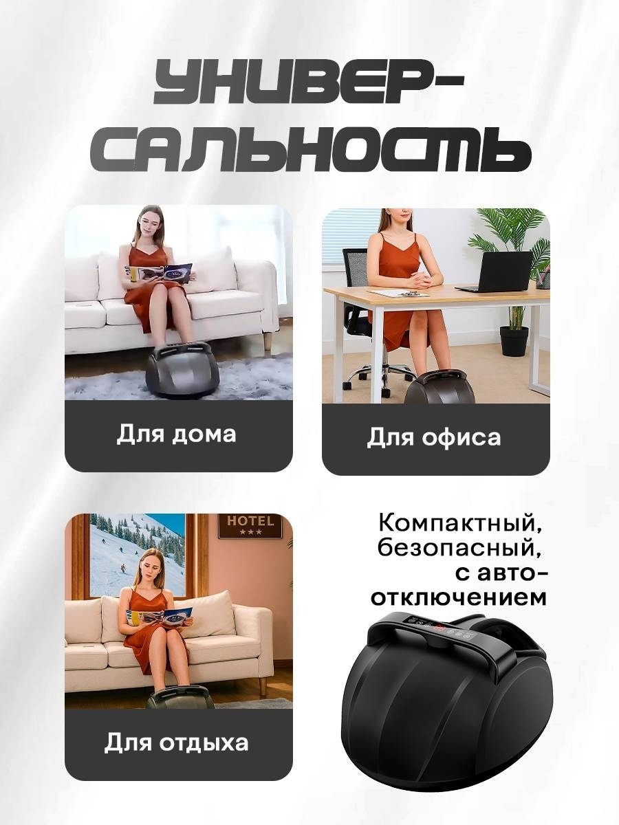Массажер BATR REFLEX для ног напольный вибрационный — фото 9