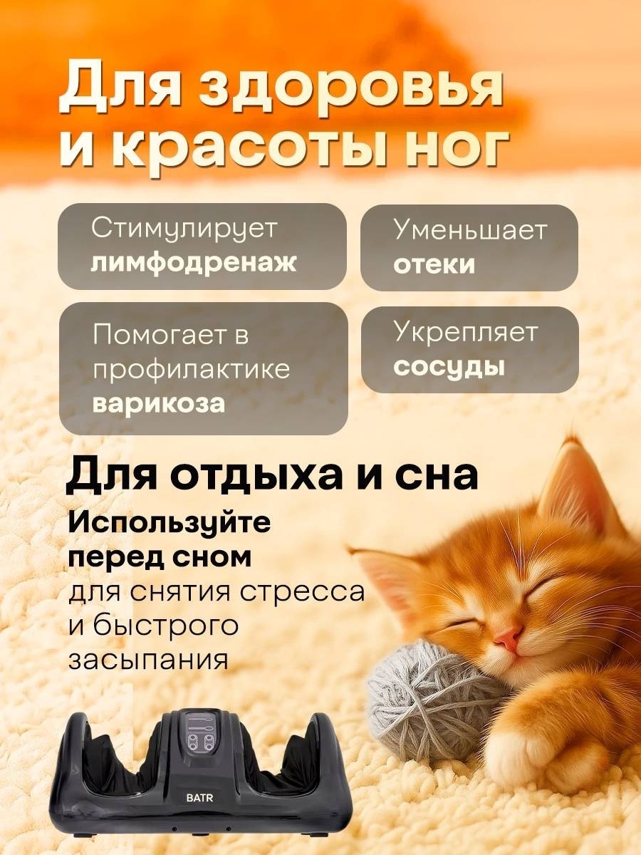 Массажер BATR RELAX для ног напольный вибрационный — фото 11