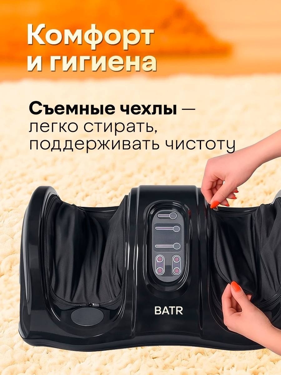 Массажер BATR RELAX для ног напольный вибрационный — фото 12