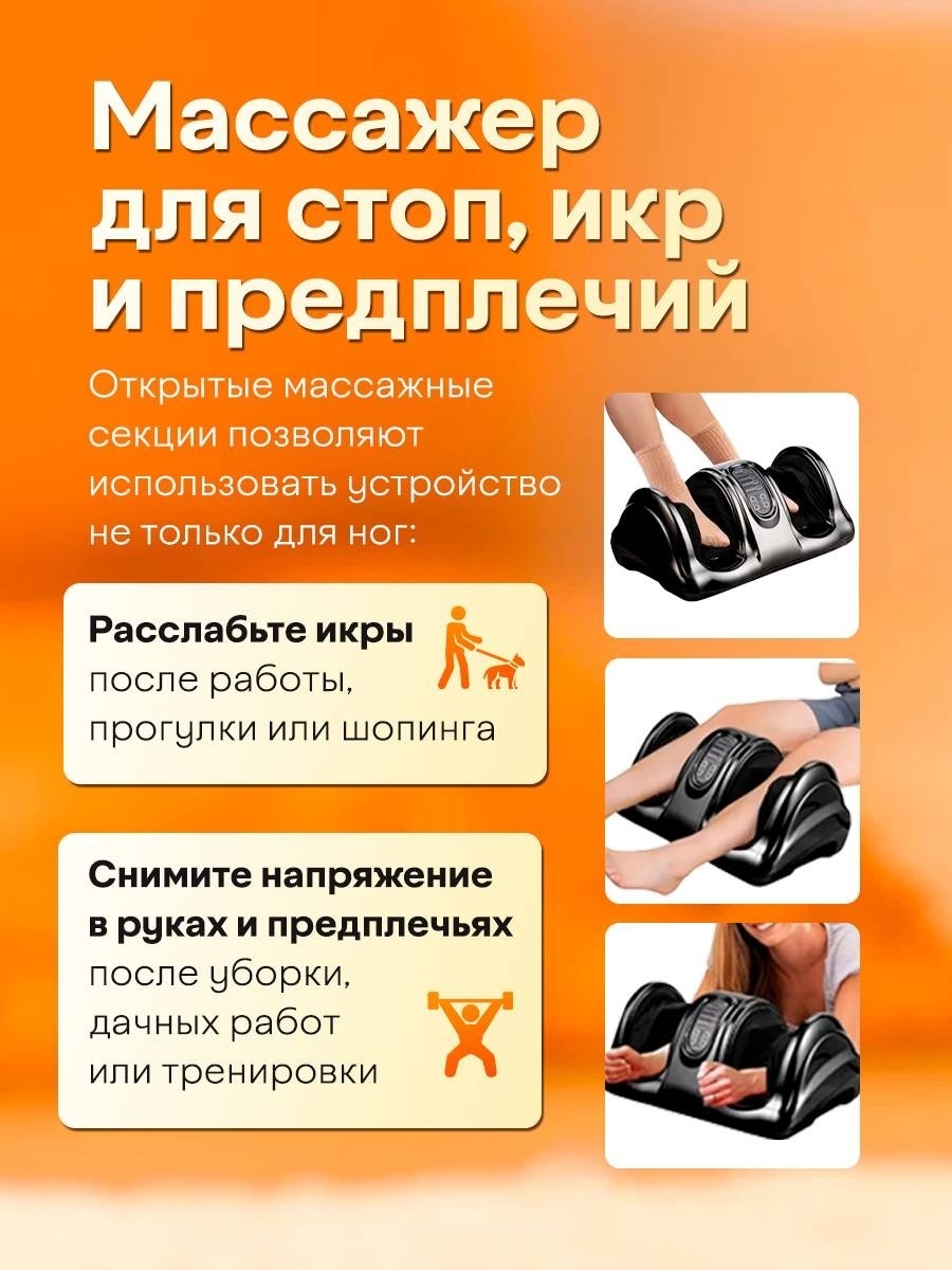 Массажер BATR RELAX для ног напольный вибрационный — фото 15