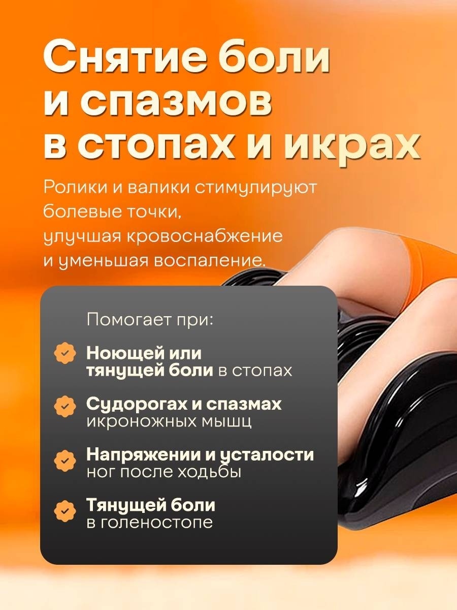 Массажер BATR RELAX для ног напольный вибрационный — фото 16