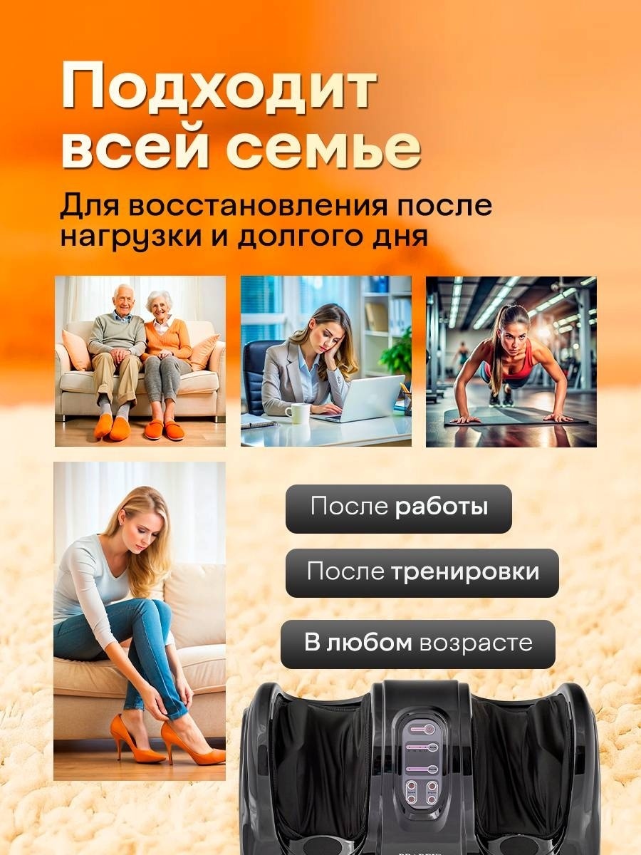Массажер BATR RELAX для ног напольный вибрационный — фото 2