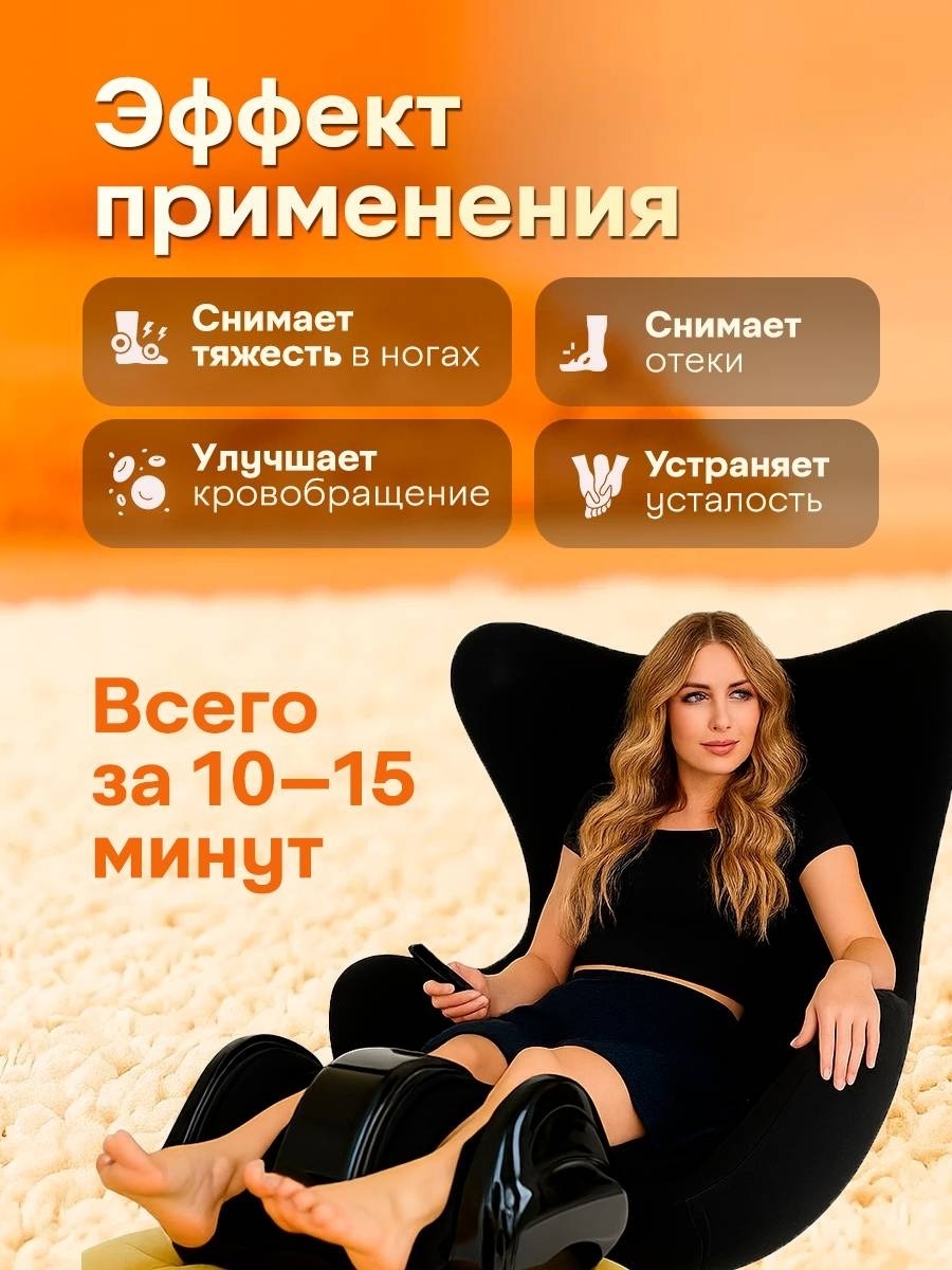 Массажер BATR RELAX для ног напольный вибрационный — фото 3