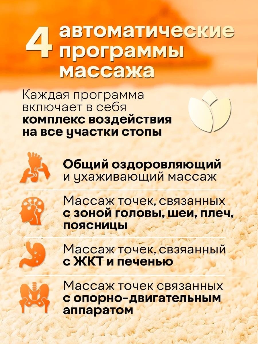 Массажер BATR RELAX для ног напольный вибрационный — фото 5