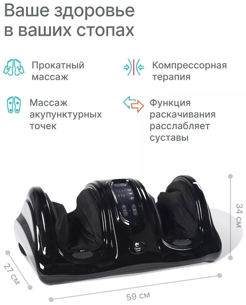 Массажер BATR RELAX для ног напольный вибрационный — фото 7
