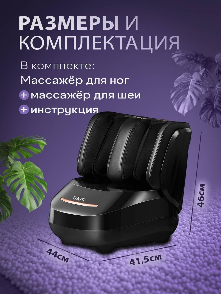 Массажер BATR RELAX360 для ног напольный акупунктурный — фото 11