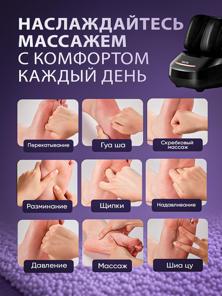Массажер BATR RELAX360 для ног напольный акупунктурный — фото 7