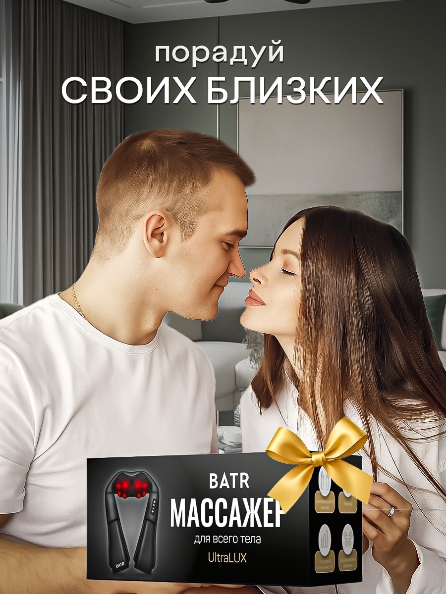 Массажер BATR UltraLUX массажер для шеи и плеч воротник… — фото 11