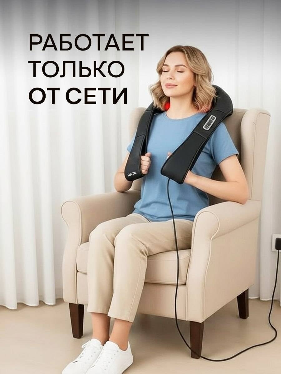 Массажер BATR UltraLUX массажер для шеи и плеч воротник… — фото 16