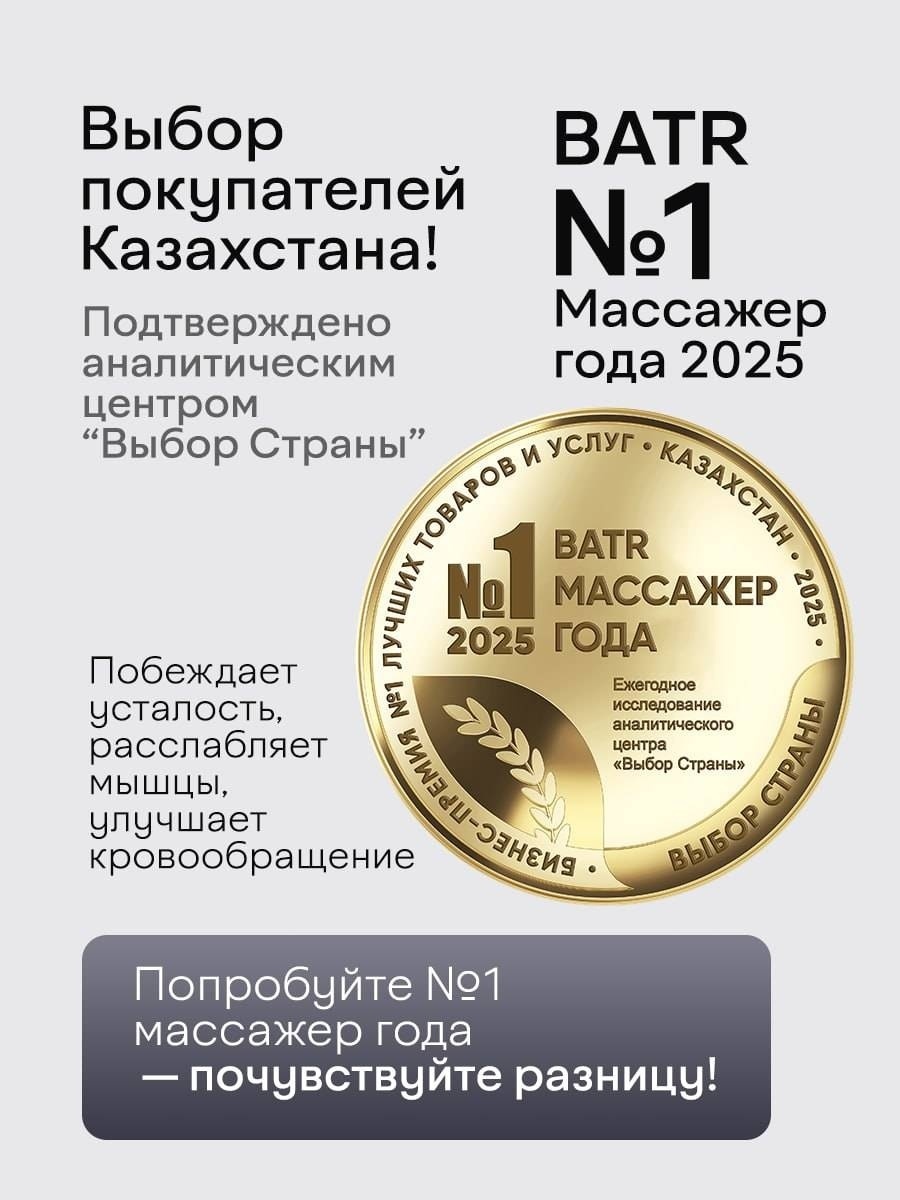 Массажер BATR UltraLUX массажер для шеи и плеч воротник… — фото 17