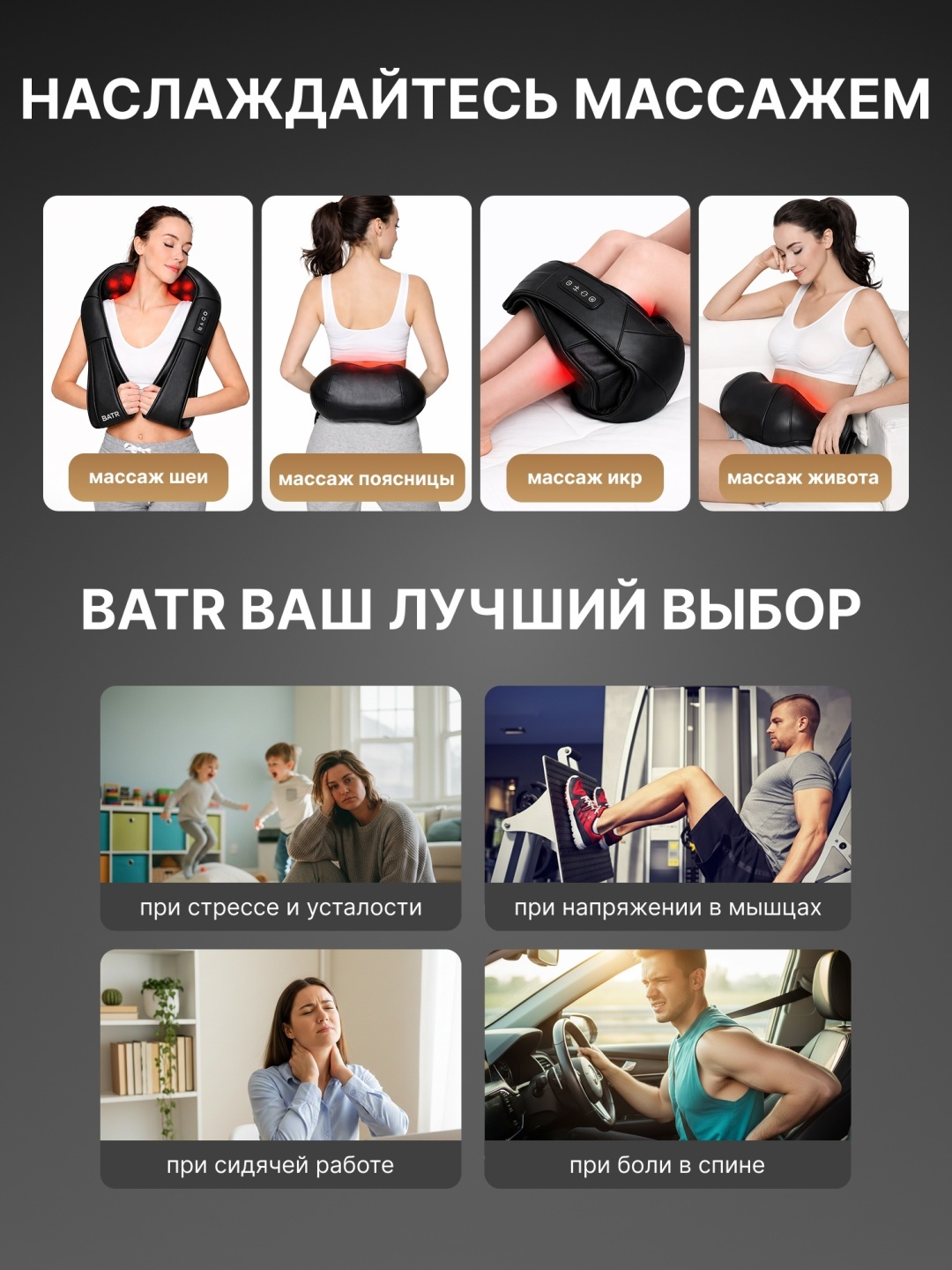Массажер BATR UltraLUX массажер для шеи и плеч воротник… — фото 3