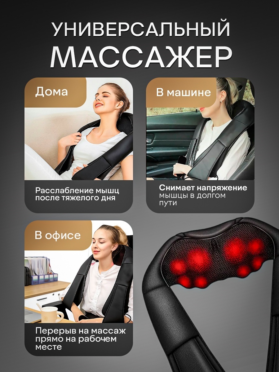 Массажер BATR UltraLUX массажер для шеи и плеч воротник… — фото 4