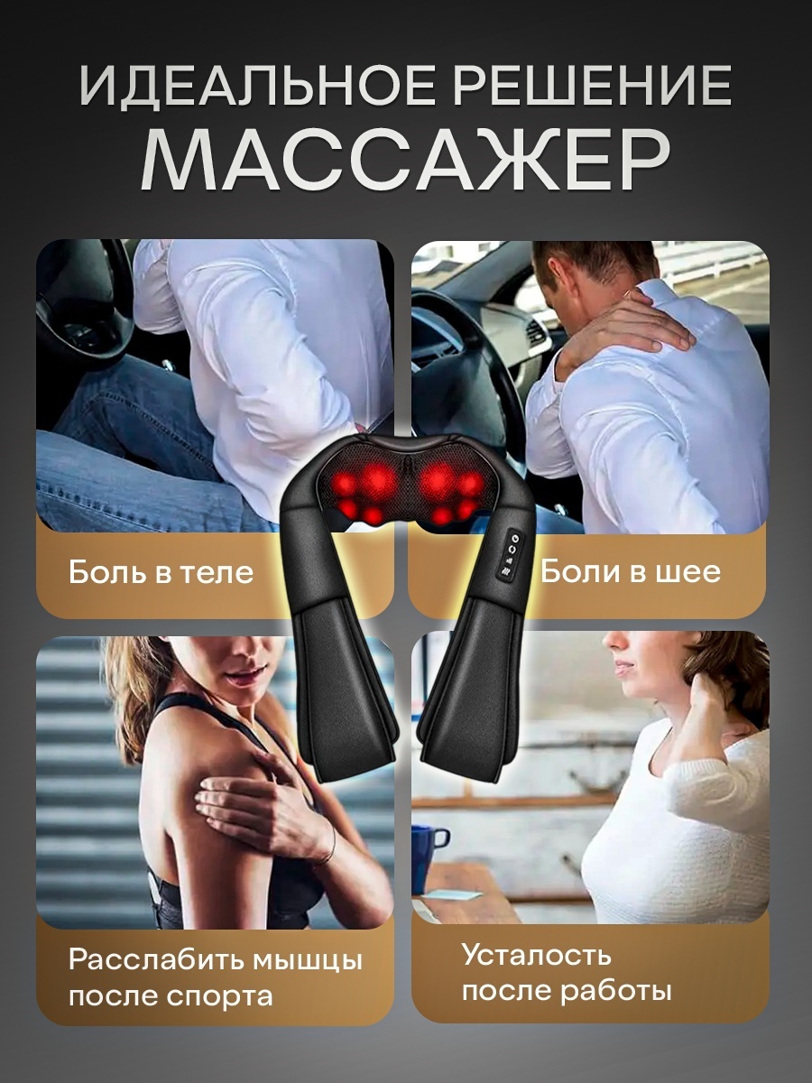 Массажер BATR UltraLUX массажер для шеи и плеч воротник… — фото 8