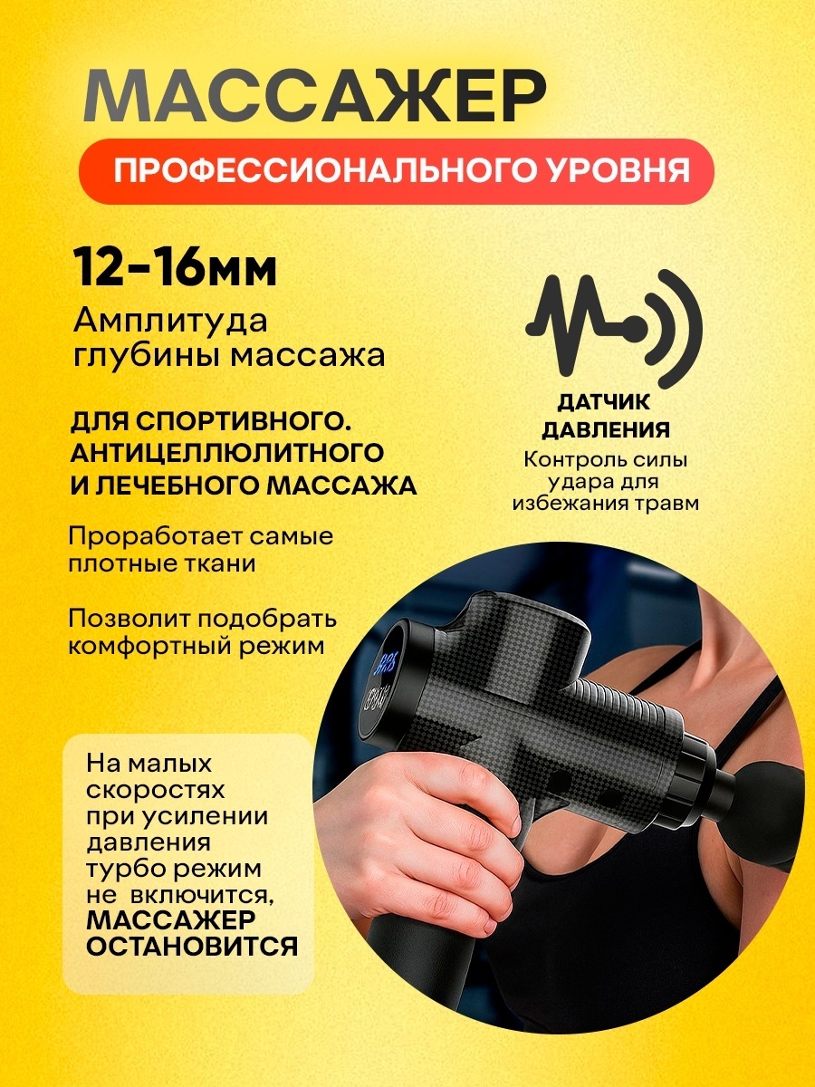 Массажер BATR VIBROX для тела — фото 4